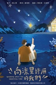 Wishing Upon the Shooting Stars tv show poster