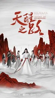 Legend of Awakening tv show poster