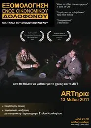 Confessions of an Economic Hit Man movie poster