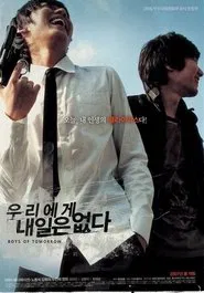 Boys of Tomorrow movie poster