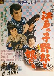 Rumble Festival movie poster