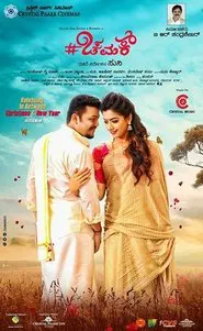 Chamak movie poster