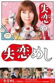 Poster da série Heartbreak on a Plate