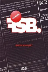 FSB - Филм Концерт movie poster