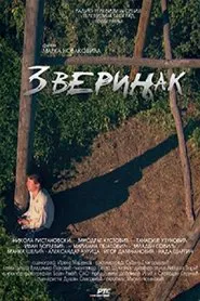 Poster do filme Menagerie