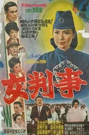 A Woman Judge movie poster