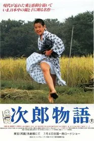 The Story of Jiro movie poster