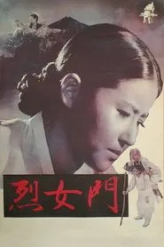 Bound by Chastity Rule movie poster
