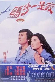Come Fly with Me movie poster