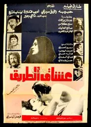 Lovers on the Road movie poster