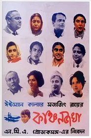 Poster do filme Kanchenjungha