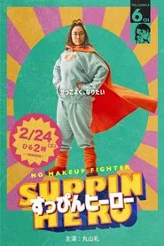 Suppin Hero movie poster