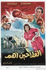Farmers are more important movie poster