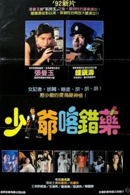 Today's Hero movie poster