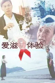 Tender Heart movie poster