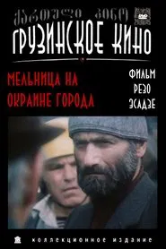A Mill in Suburb of the City movie poster