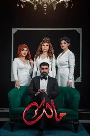 Poster da série Malik