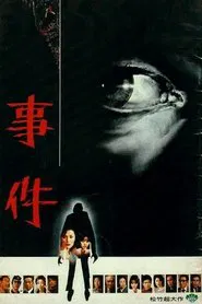 The Incident movie poster