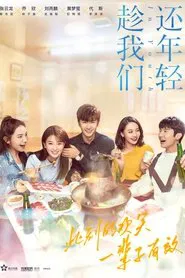 In Youth tv show poster