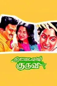 Poster do filme Rettai Vaal Kuruvi