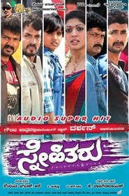 Snehitaru movie poster