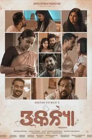 Trikanya movie poster