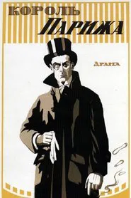 Poster do filme The King of Paris