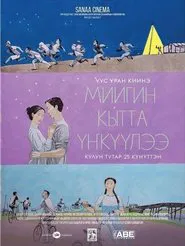 Dance with Me movie poster
