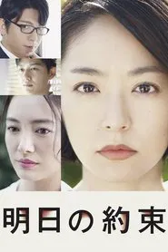 School Counselor tv show poster