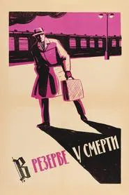 Reserved for the Death movie poster