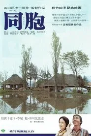 The Village movie poster