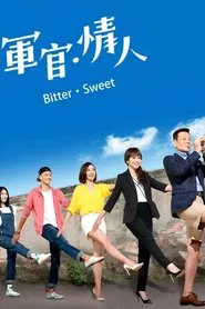 军官·情人 tv show poster