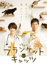 Blanket Cats tv show poster