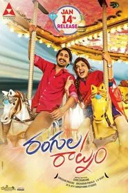 Poster do filme Rangula Ratnam