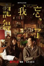 Forget You Not tv show poster