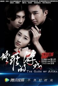 The Game of Asura movie poster