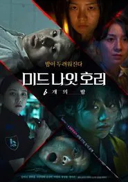 Midnight Horror: Six Nights tv show poster