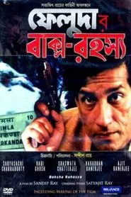 Baksho Rahashya movie poster