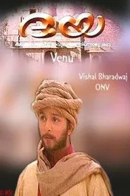 Daya movie poster