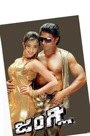 Junglee movie poster