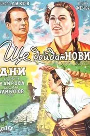 New Days Lie Ahead movie poster