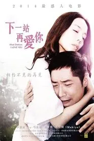 Next Station I Love You movie poster