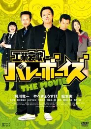 Poster do filme Kougyou Aika Volley Boys