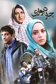 Char Divari tv show poster