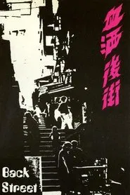 Poster do filme Back Street
