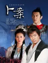 Intelligent Detective tv show poster