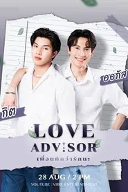 Love Advisor movie poster