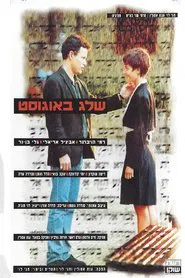 August Snow movie poster