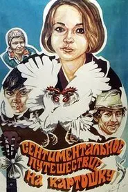 Poster do filme A Sentimental Trip to Potatoes