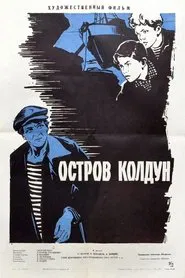 Sorcerer Island movie poster